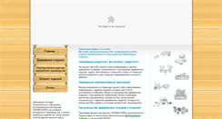 Desktop Screenshot of ekovasilek.ru